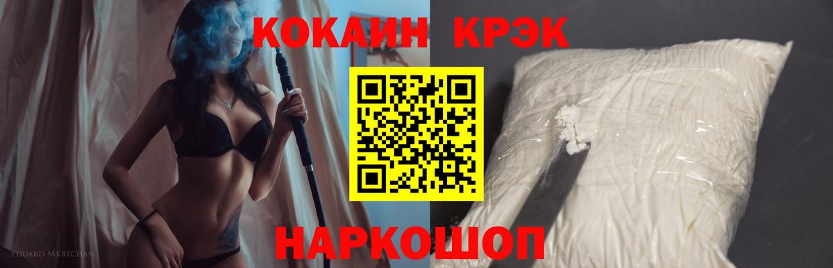 COCAIN Перу Кропоткин