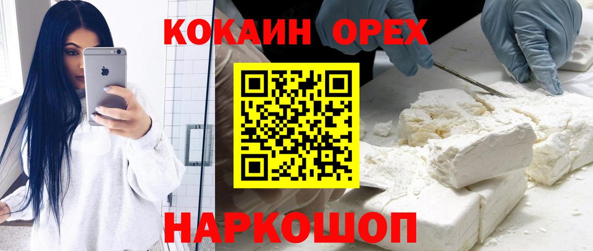 КОКАИН 97%  COCAIN FishScale  Кропоткин  Вход с VPN 