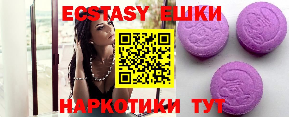 ЭКСТАЗИ  Вход с VPN  Кропоткин  Ecstasy DUBAI 