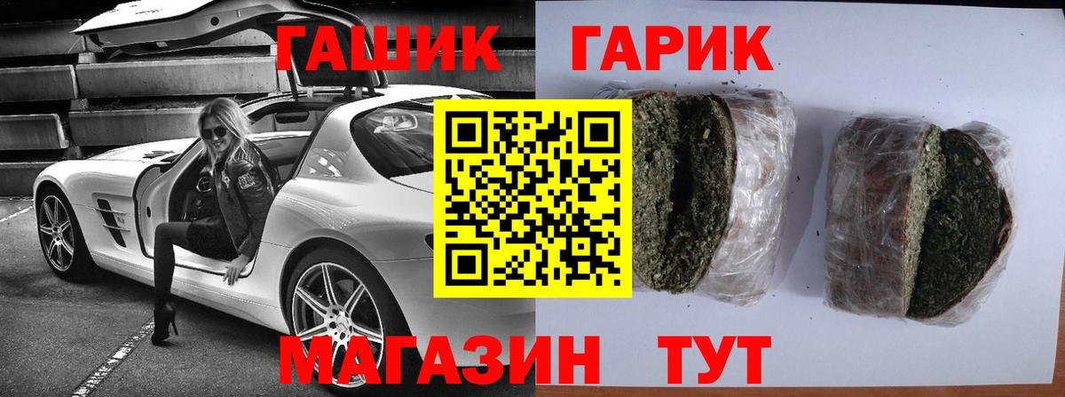 Кропоткин  ГАШИШ ice o lator  Вход с VPN 
