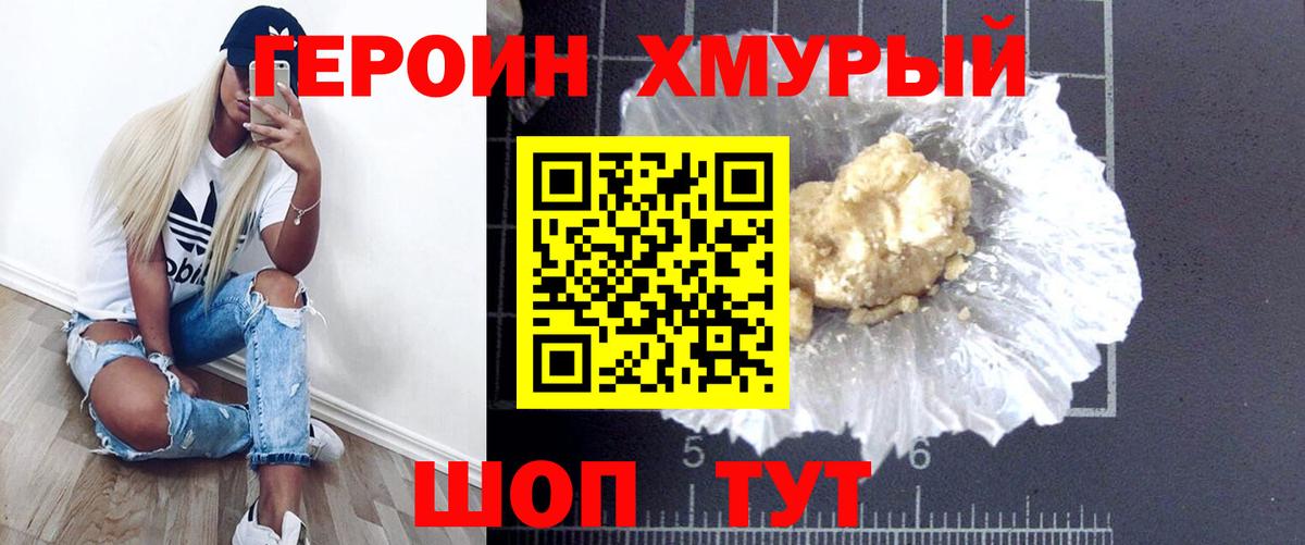 Кропоткин  Героин Афган  ГЕРОИН  Вход с VPN 