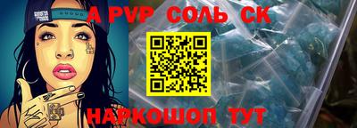 Альфа ПВП Камышлов