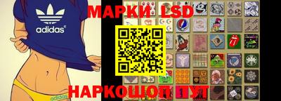 марки lsd Канаш