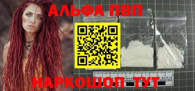 Альфа ПВП Камышлов