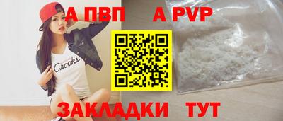 Альфа ПВП Камышлов