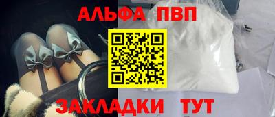 Альфа ПВП Камышлов