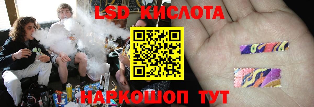 LSD-25 экстази кислота Кропоткин