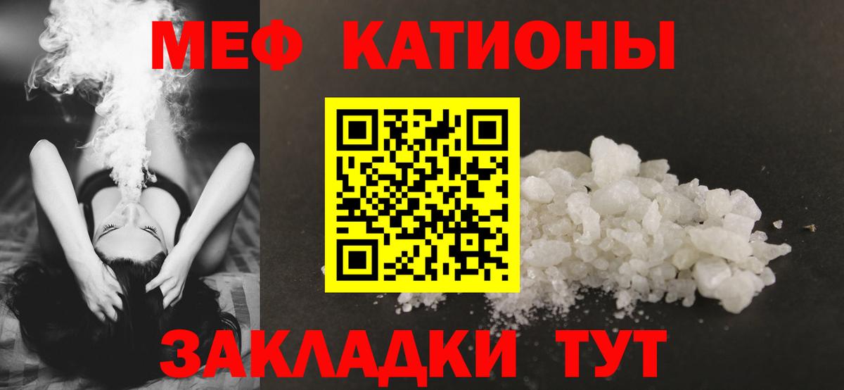 МЯУ-МЯУ  МЕФ  Кропоткин  Мефедрон мука  Вход с VPN  Мефедрон mephedrone 
