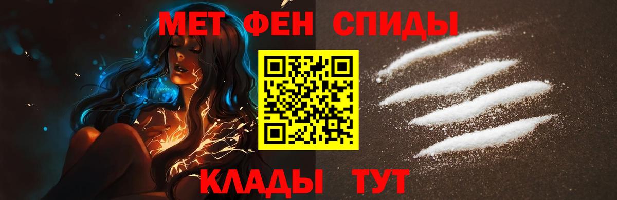 Первитин кристалл  Первитин кристалл  Кропоткин  Вход с VPN 