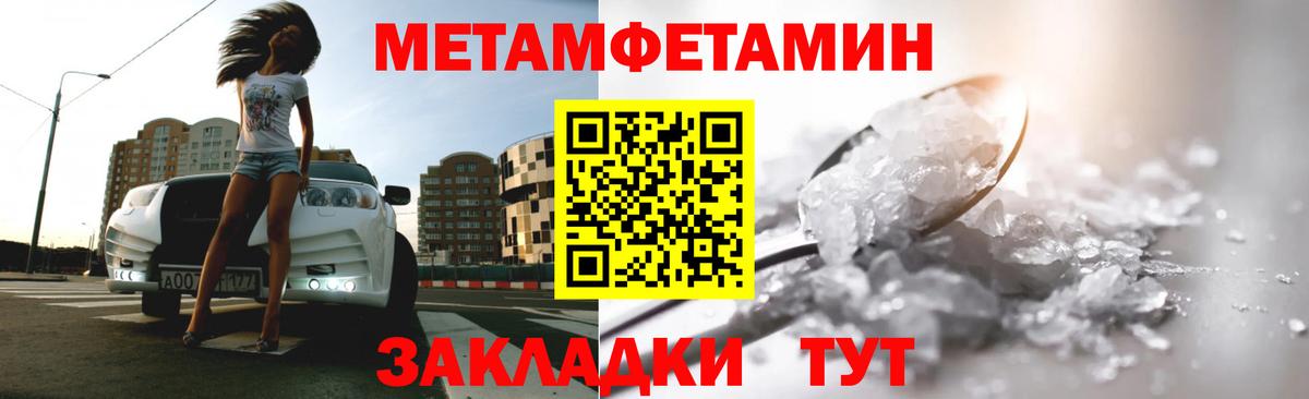 МЕТАМФЕТАМИН винт Кропоткин
