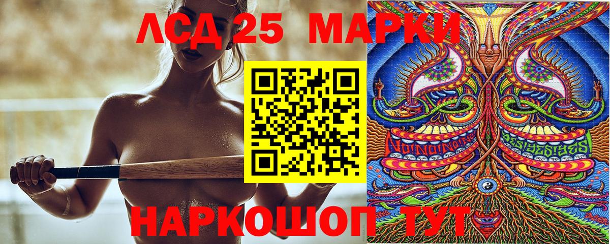 Марки NBOMe 1,5мг Кропоткин