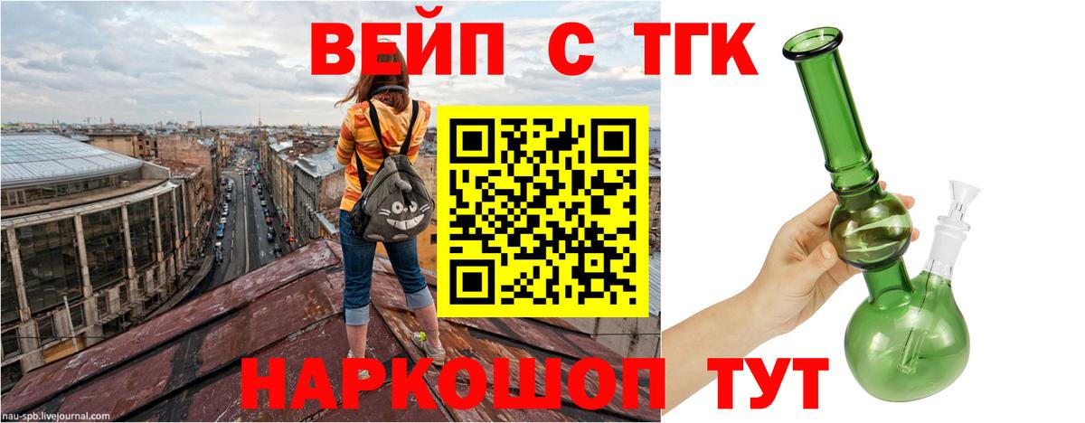 Дистиллят ТГК вейп Кропоткин